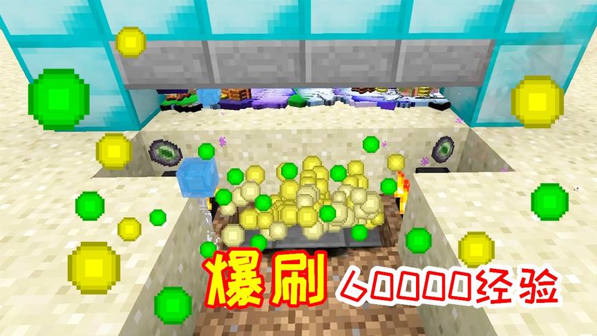 生活大冒险126：玩家爆刷60000经验，把防御技能升到满级！