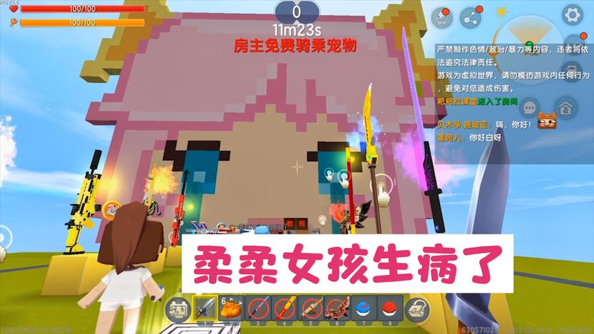 迷你世界：给柔柔女孩治病，集齐12颗药丸、清理路障、打败病菌