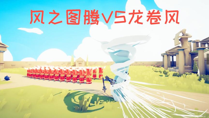 全面战争模拟器：风之图腾大战龙卷风，结局你猜到了吗？