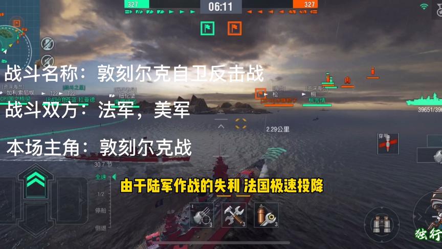 独行侠小强：敦刻尔克自卫反击战第一季！兄弟都是打出来的！