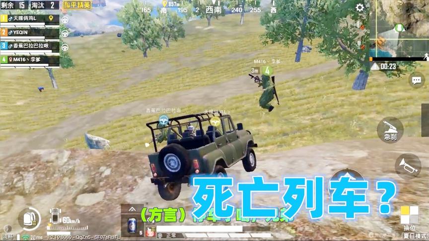 墨瑜游戏：和小伙伴欢乐开黑，他们亲切的称呼我为死亡列车？