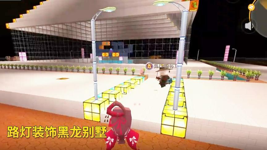 迷你世界高级625：为了提升黑龙别墅的档次，我在周围加上了路灯