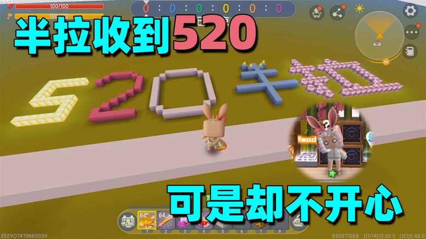 迷你世界：小粉丝送520地图，半拉却不是很满意，看来被坑习惯了
