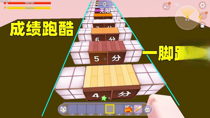 迷你世界：成绩跑酷，踩多少分得多少分，老豆子第一次却只得3分