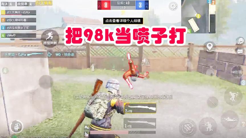 挑战98k十连杀，把狙击枪打出了喷子的感觉，真是太过瘾了！