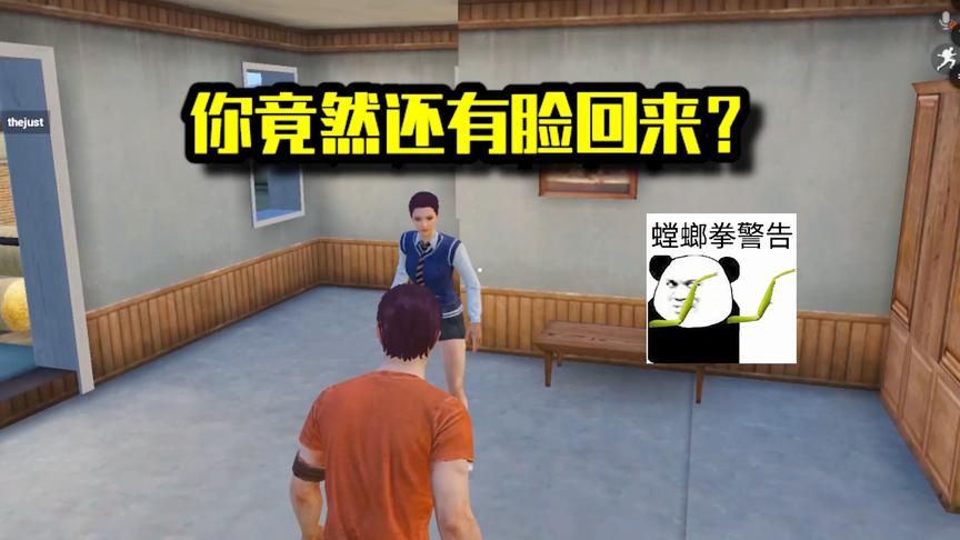 你竟然还有脸回来？
