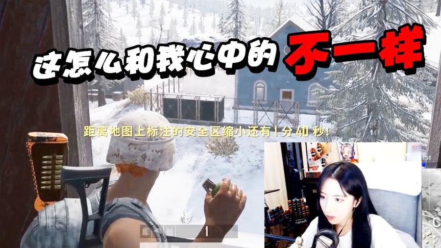 绝地求生呆妹儿：呆妹解锁新的死亡方式！这怎么和我想的不一样