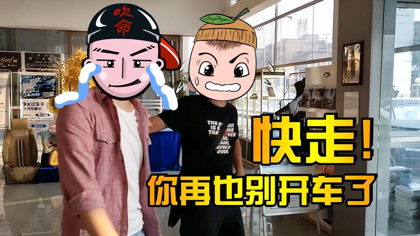 【领你看世界】马路杀手三郎本色出演，刹车在哪？副驾驶已绝望