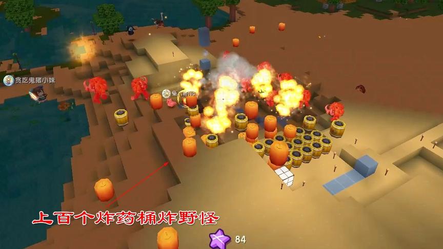 迷你世界高级576：猪小妹用上百个炸药桶，把野怪炸得魂飞魄散