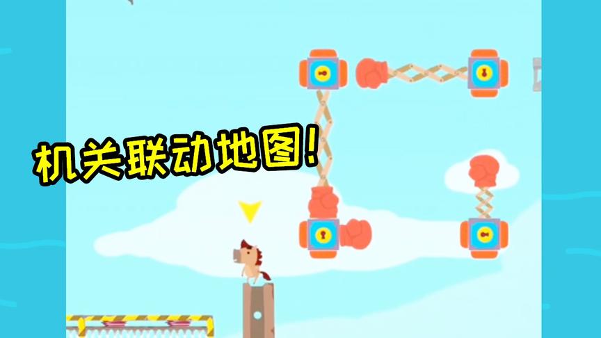 生肖派对新增机关联动地图？走一步都胆战心惊的！