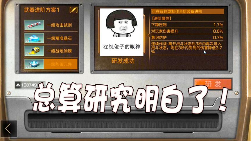明日之后失落世界：新版本进阶系统终于弄明白了，比买配件还要坑