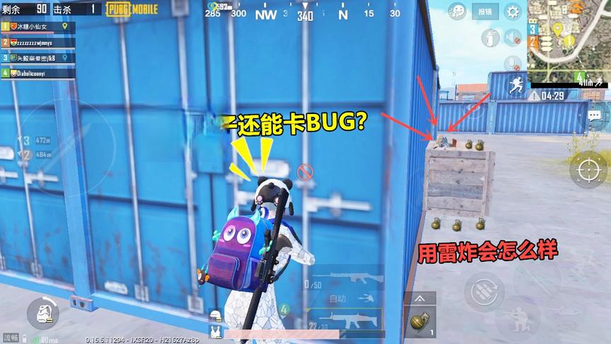 冰糖游戏：遇到一个人卡BUG，竟然钻进了箱子里面，我该怎么办？