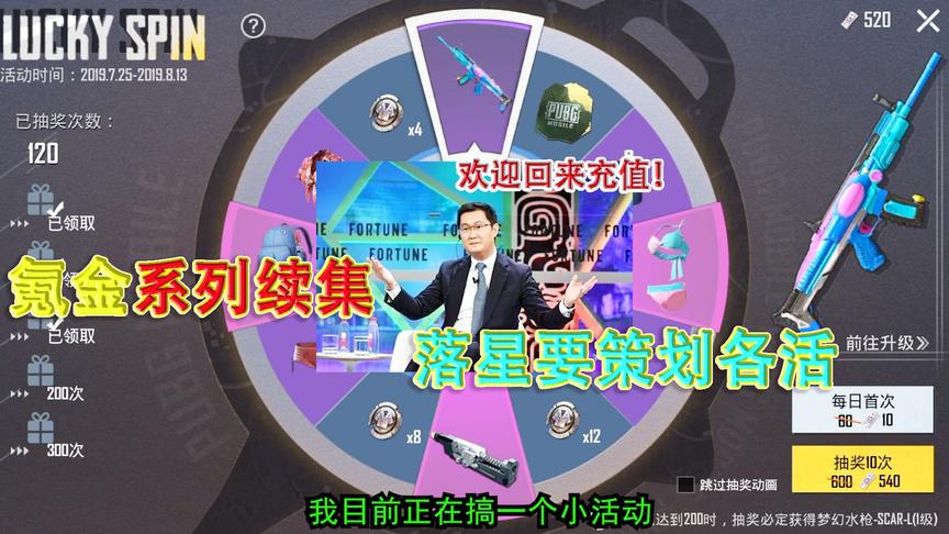 落星氪金：剩下300块再抽梦幻水枪SCAR,你星嫂病房都帮我预定好了