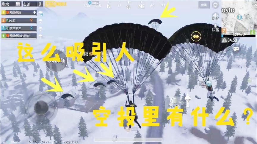 天赐俩鸡：将近一大半人来到雪地防空洞，后来又惊喜收获信号枪