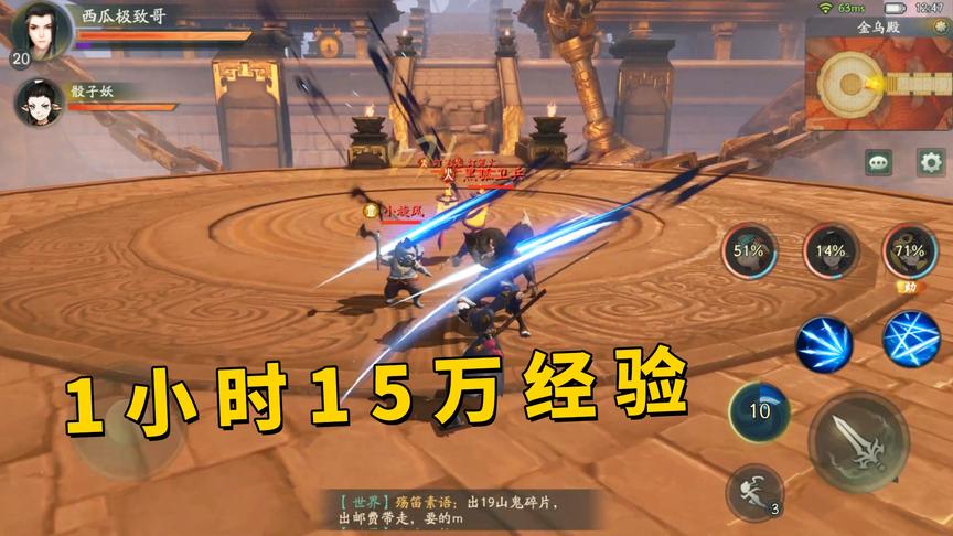 神都夜行录攻略：1小时15万经验，这方法升级快到飞起