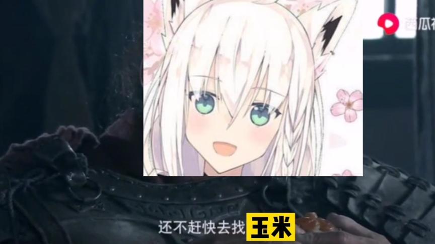 白上吹雪怒骂桐生可可 西瓜视频