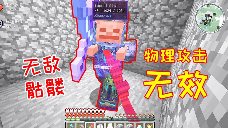 幸运方块开出无敌骷髅！87万伤害的三叉戟，完全打不动他！