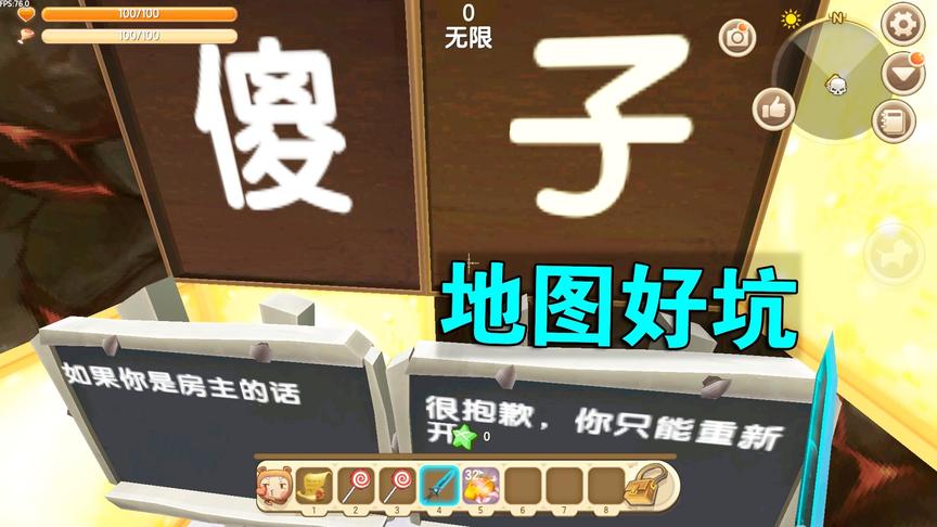 迷你世界：我被这个地图坑了8次，地图的作者还留言说，我是傻子