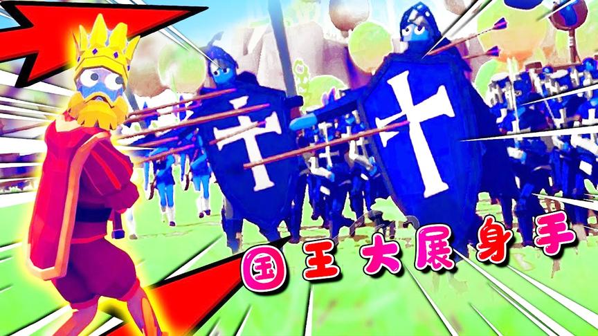 全面战争模拟器：挑战创意工坊地图！ 国王以一敌百！