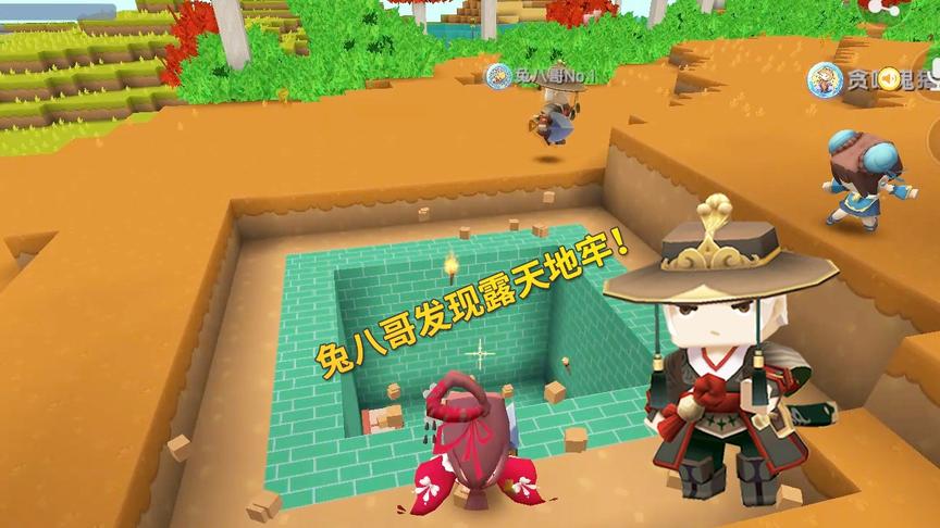 迷你世界极限联机35：兔八哥失足掉进水坑，发现一个露天地牢