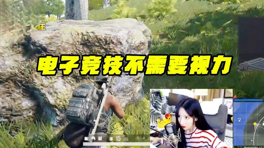 绝地求生：电子竞技不需要视力！为什么别人都是“钢化膜”铁人