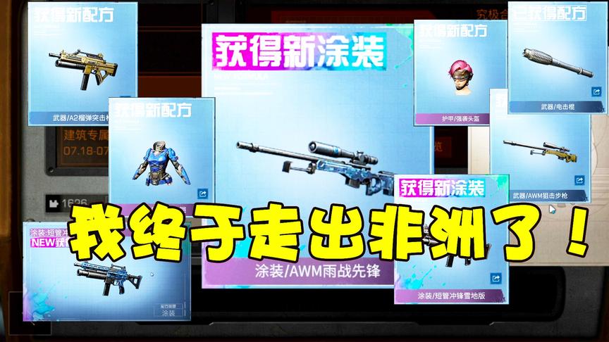 明日之后161：为了证明自己不是非洲人，小薇直播氪金抽A2典藏！