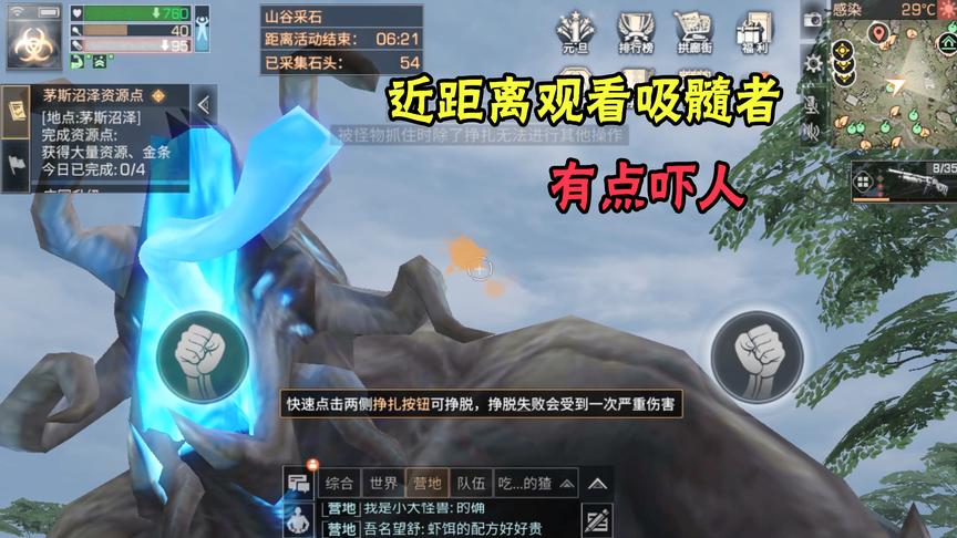 明日之后29：和吸髓者确认了眼神，我被他们包围了，场面很尴尬