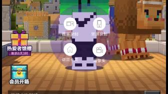 Minecraft怎么添加好友 西瓜视频