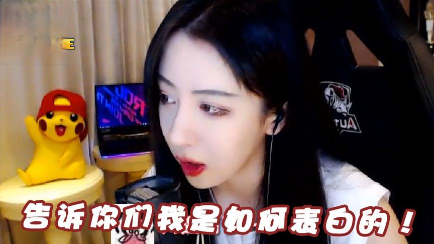 绝地求生呆妹儿：如果遇到超爱的男生，你会怎么表白？