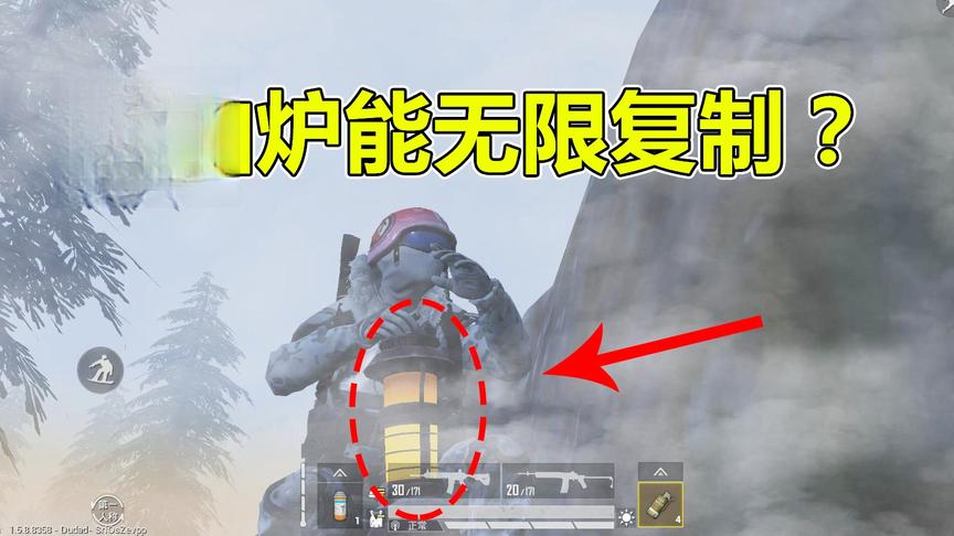蛋蛋模仿秀293：煤油炉被网友玩坏 无限复制从此不怕暴风雪