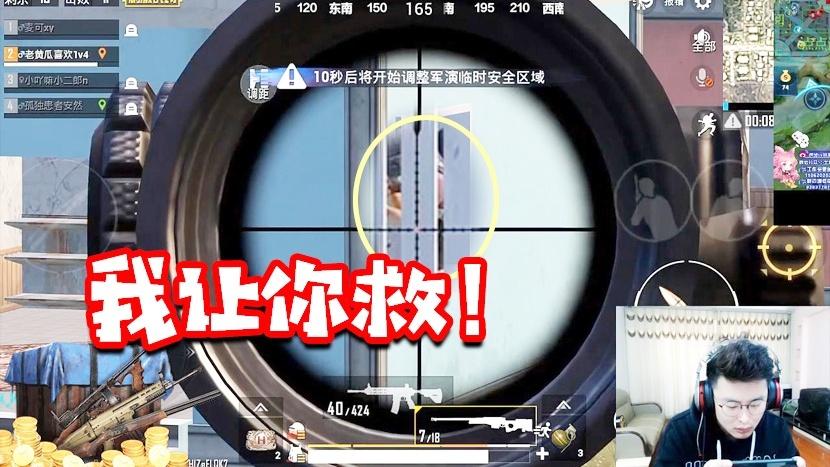 Y城转移阵地偶遇一队？大奇出手三杀轻松灭队！