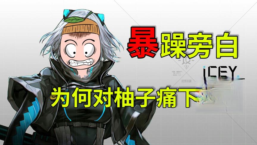 你可能听过，但是没有玩过的游戏！如此暴躁的旁白你见过吗？