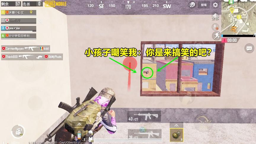 刺激战场：本想叫小学生回去写作业，没想到被他嘲笑我太菜了？