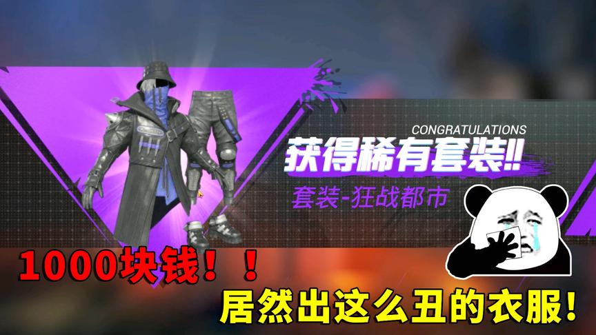 可爱的Anna：以为几百块能出全套，结果花了1000块才出，我哭了！