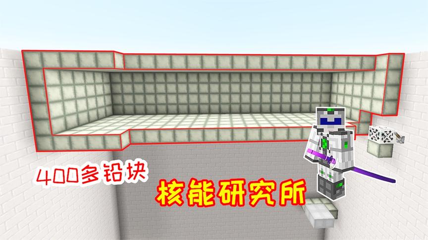 玩家刷了400多块铅块，利用建筑之杖，建造一间铅块房间！