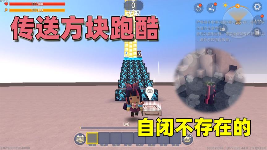 迷你世界：粉丝发来的挑战，半拉跑传送方块会自闭？不存在的
