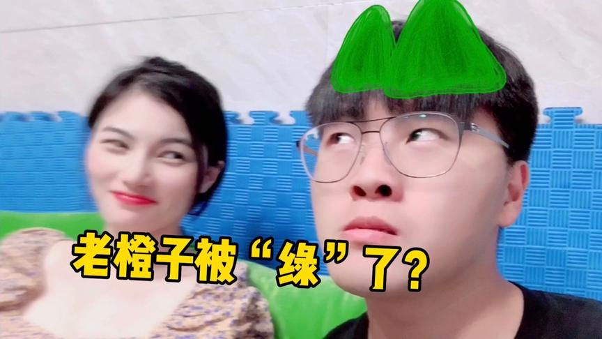 老橙子Vlog：时隔多日回老家 看到沙发的颜色 我瞬间被“绿”了！