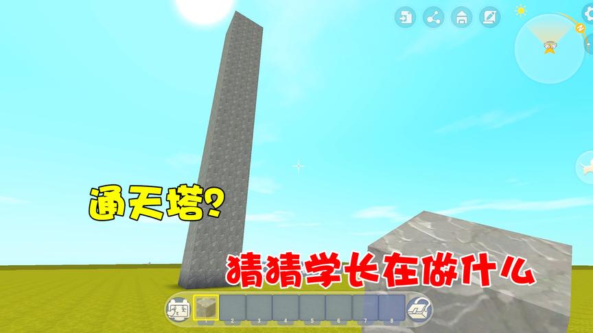 迷你世界黑科技2：学长制作通天石柱！想要把天捅个窟窿？