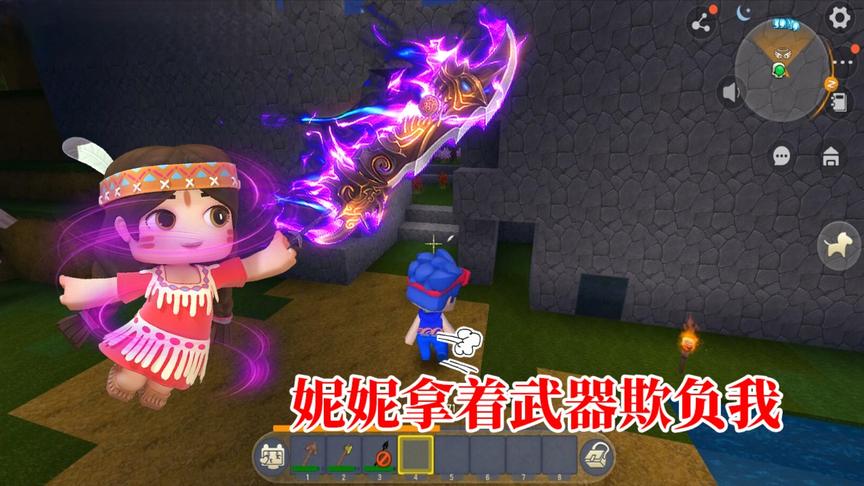 迷你世界：MC生存！妮妮拿着我的武器欺负我，靠近会被击飞！