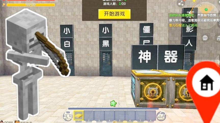 怪物学院大乱斗，MC神器太强了。