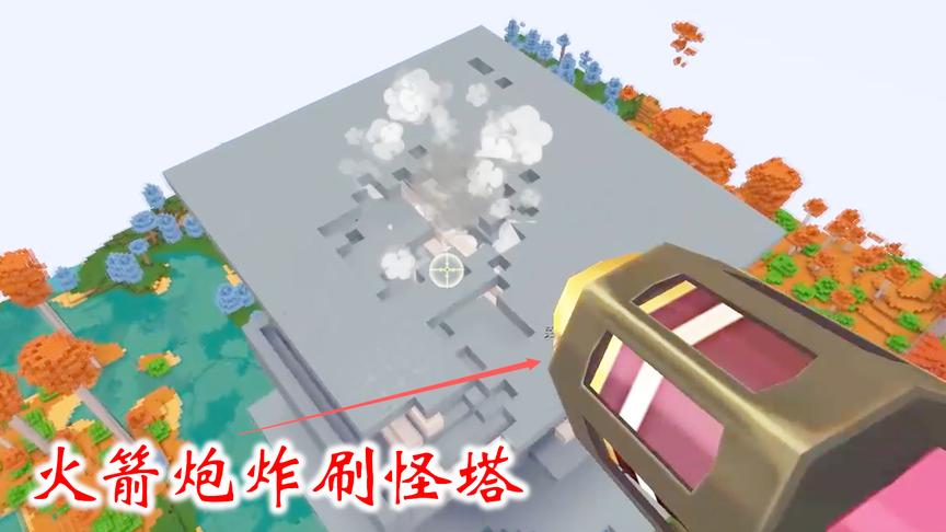 迷你世界联机高级生存212：我当了一回熊孩子，把刷怪塔炸没了