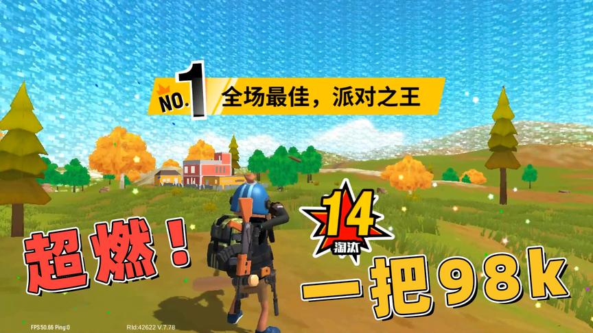 香肠派对手游：当BGM响起的那一刻，这把98k让对手开始颤抖