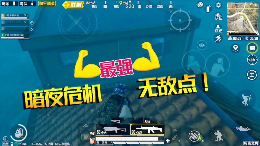 狙击手麦克成名狙击点 意外成为暗夜危机最安全的无敌点 赶紧学！