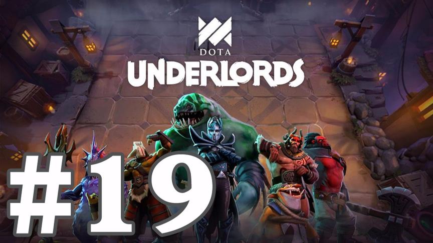 【奥尼玛】刀塔霸业（Dota Underlords） EP19