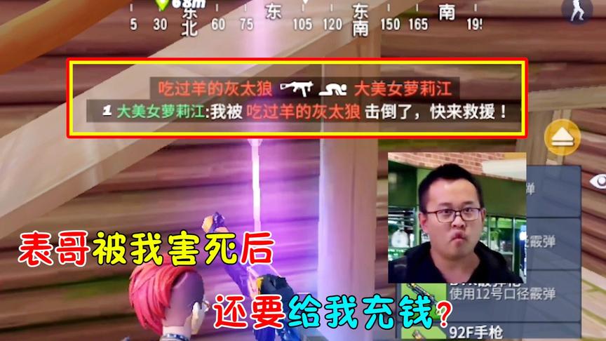 堡垒前线娱乐：萝莉江又被害死！这回主动要给鱼豆充钻石？