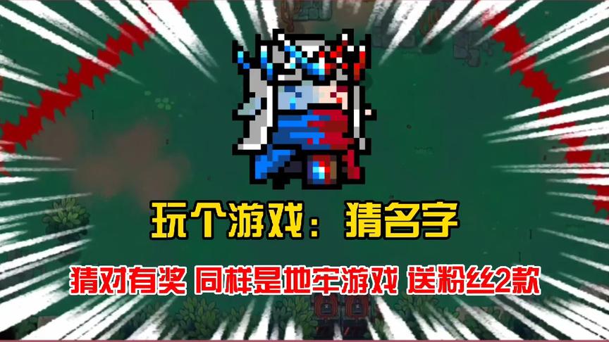 花费12块入手的新游戏，画风比《元气骑士》还要精美