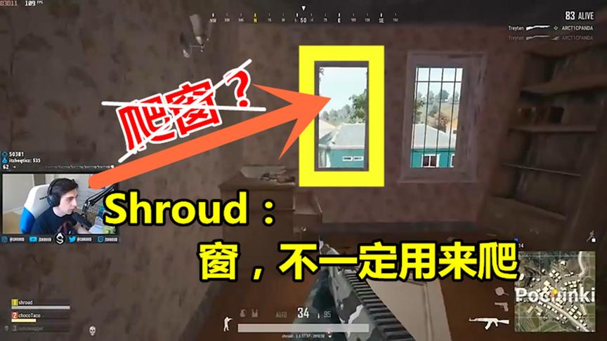 绝地求生：窗，不一定是用来爬的，吃鸡大神对窗的运用你想不到！