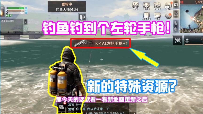 明日之后560：新地图钓鱼钓到宝贝！一把远古神器左轮手枪！