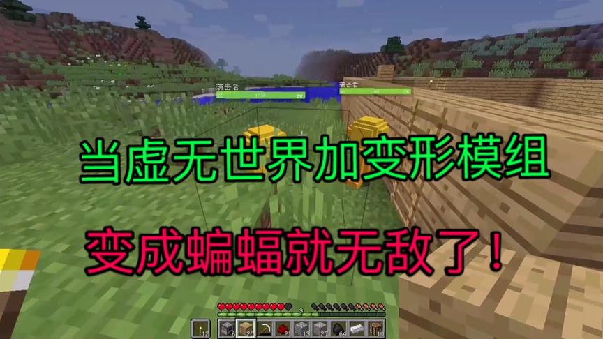 当韩天明玩变形与虚无世界加暮色森林！怪物多得吓人！（1）