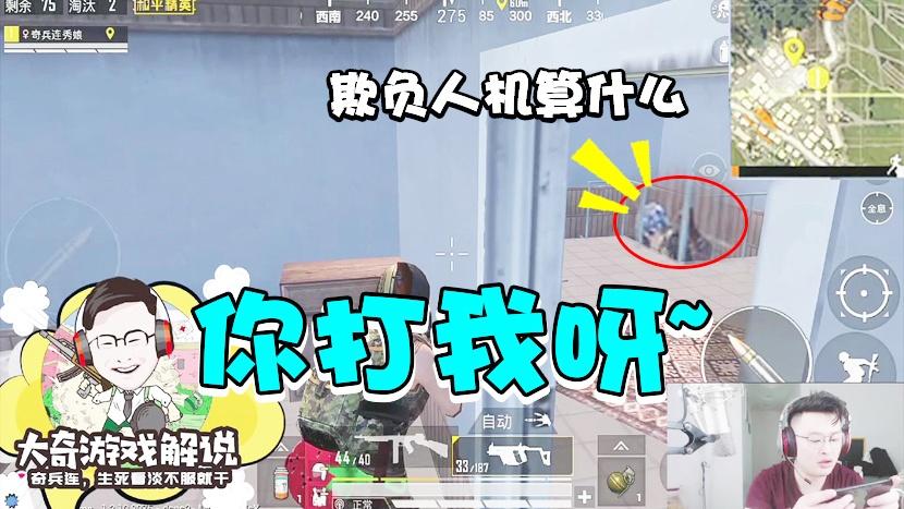 和平精英：老黄瓜伪装技术一流！好装备全靠对手送？